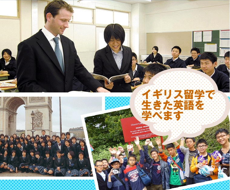 イギリス留学で生きた英語を学べます