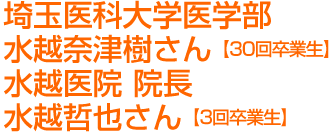 青山社中(株)筆頭代表 秀明大学客員教授 朝比奈一郎さん【11回卒業生】